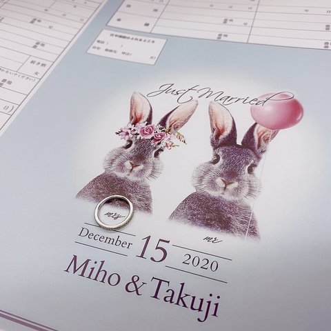 世界で一つだけの婚姻届♡︎名入れ日付入れ可能！オリジナル　婚姻届　うさぎ　ブルー　青　カップル