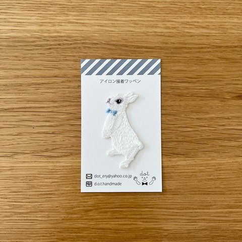 刺繍のワッペン　※うさぎ