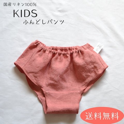 【3枚組】こども用ふんどしパンツ　国産リネン100％　リネン　 ボクサー　締め付けない　KIDS