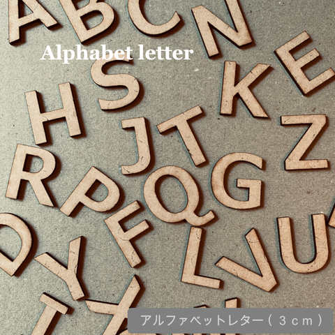 Alphabet letter 木製アルファベットレター 3cm 10個から