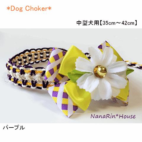 【セール中!!】完成品（中型犬用）ワンコチョーカー【チェック柄飾り】【限定品】