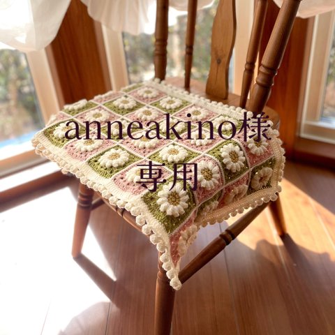 anneakino様専用＊三色団子色のハーフブランケット