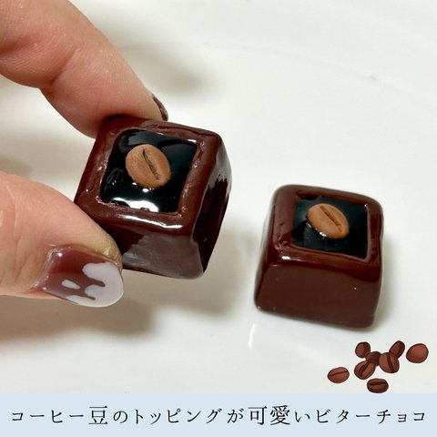 ビターチョコマグネット