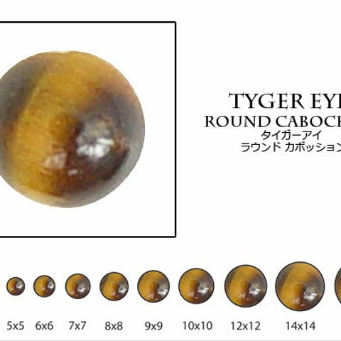 タイガーアイ	14mm 黄～茶色系	ラウンドカボション
