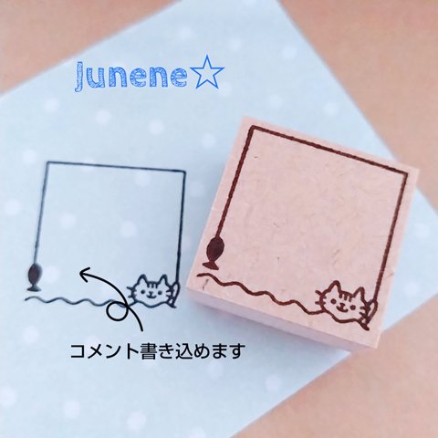 コメント書き込みはんこ(魚つりねこ)