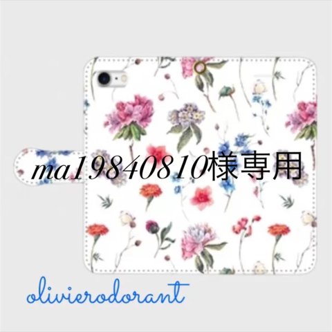 追加料金300円iPhoneアンドロイド