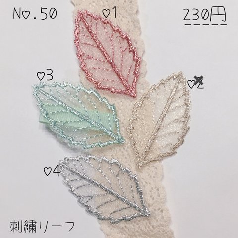 キッズ　ベビー　ヘアクリップ  ヘアゴム　刺繍リーフ