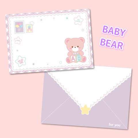 BABY BEAR レター風メモ A7サイズ