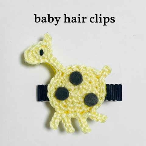 ベビー ヘアクリップ キリン✩.*˚