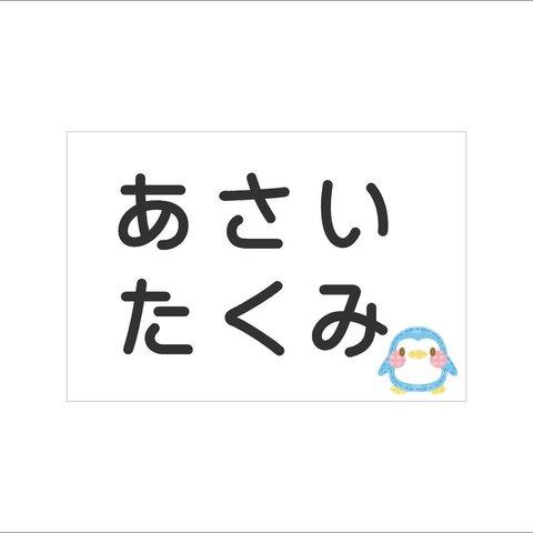 ★【選べるサイズ】アイロン接着タイプ・パッチワーク風柄・ゼッケン・ホワイト・洗濯可