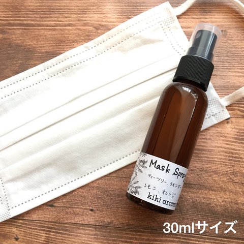 【再販】アロママスクスプレー30ml ☆ プラスチック製ボトル