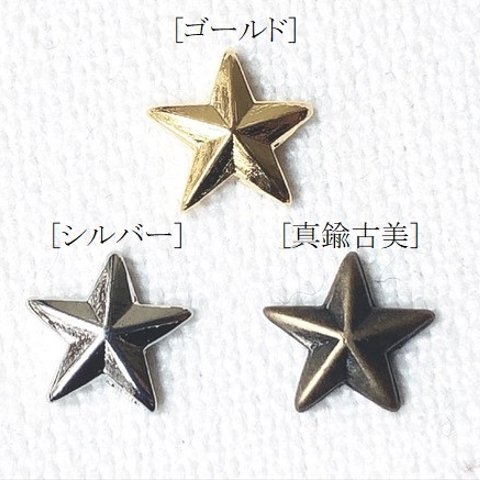 [10個] 星 ピラミッドパーツ