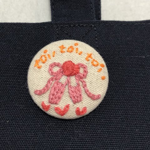 【送料無料】刺繍　くるみボタン　ブローチ　バレエ　トウシューズ　お守り　おまじない　#28