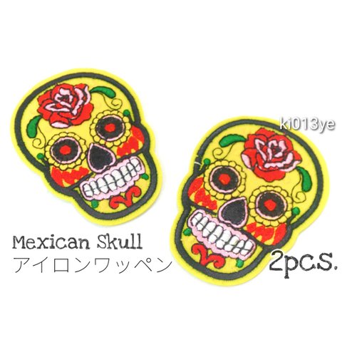 2枚☆約72×53mm　メキシカンスカル刺繍アイロンワッペン ハロウィン☆イエロー【ki013ye】