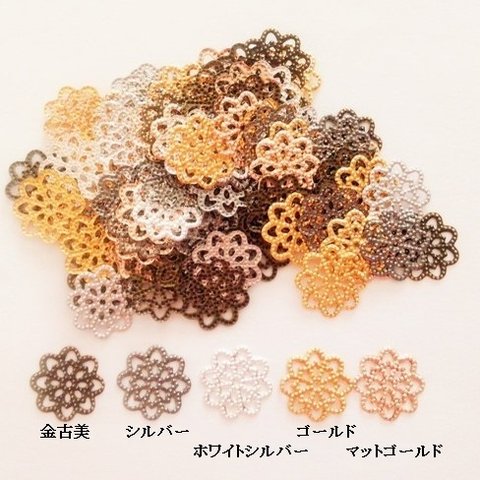 【５～７色入】　１００枚　お花の透かしパーツアソートセット 