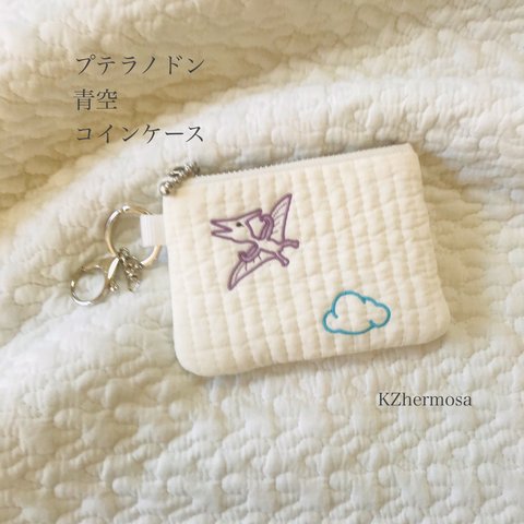 プテラノドン　青空　コインケース　ヌビ　イブル　ミニポーチ　ヌビポーチ　恐竜　刺繍　KZhermosa オリジナル