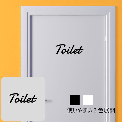 【賃貸OK】ウォールステッカー*Toilet D