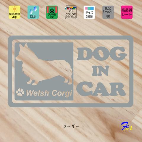 DOG IN CAR② コーギー ステッカー