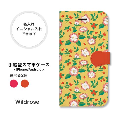 スマホケース 手帳型