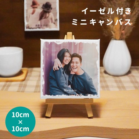 ミニキャンバス イーゼル付き 記念日 誕生日 写真入り 名入れ 名前入り カップル 家族 写真 メッセージ 結婚 壁掛け スタンド オリジナル 結婚式 ウェディング ウエディング メモリアル おしゃれ