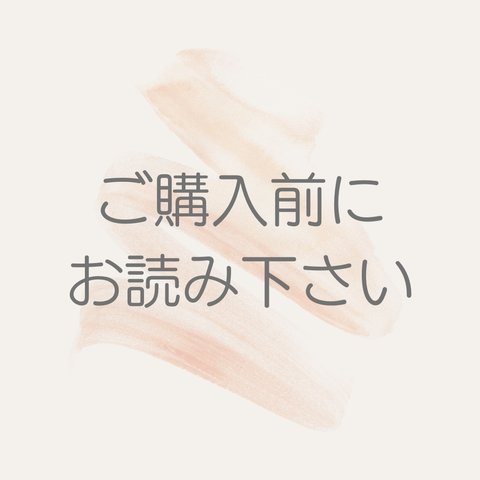 〖 ご購入前にお読み下さい 〗