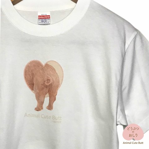 ブタのおしりがこんにちはしたTシャツ 5.6オンス(どうぶつのおしり/Animal Cute Buttシリーズ)