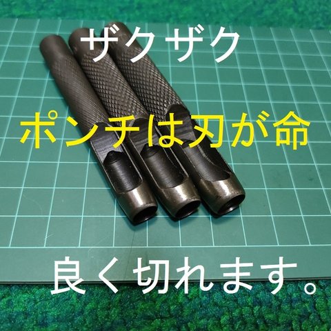 穴あけポンチ 8/9/10mm ガスケット レザークラフト ハトメ抜き 革ベルト