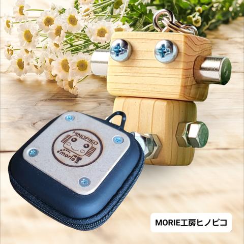 木製ロボット(ヒノピコダボリトル)専用ケース付