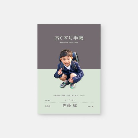 おくすり手帳カバー TYPE01 ［エイジングモス］｜名入れ・出産・出産祝い・日本製