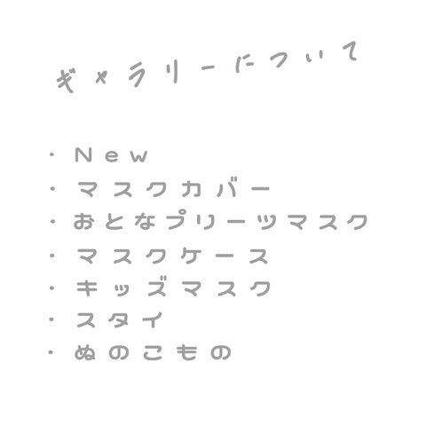 🧺ご購入の前にお読みください✍🏻‪‪❤︎