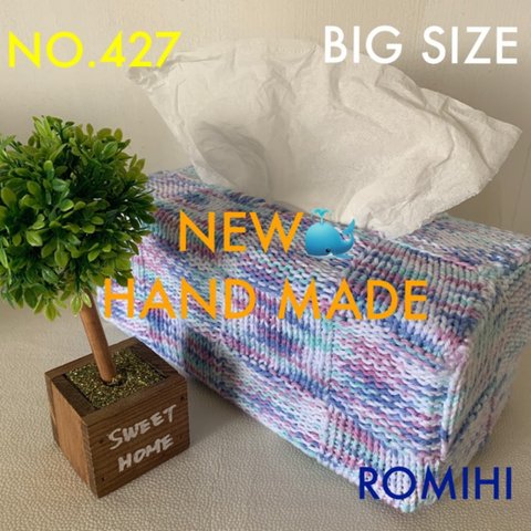 NEW‼️NO.427🍿BIG SIZEティッシュボックスカバー