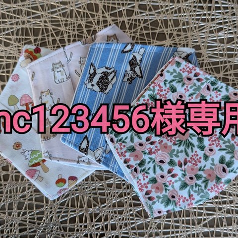 mc123456様専用出品