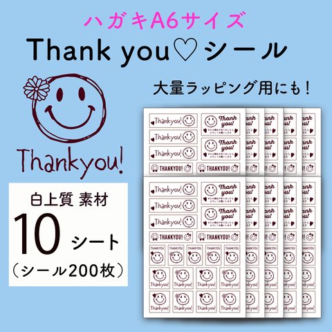 thankyouシール：白上質紙（10シート200枚）♪ SMILE にこちゃん ♪お客様やお友達へのギフトラッピング・梱包のデコレーション・ワンポイント・アレンジに！