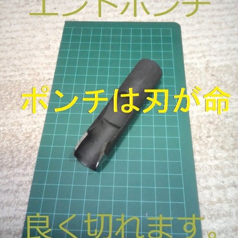 エンドポンチ 半円型 20mm 角落とし 穴あけポンチレザークラフト 革ベルト