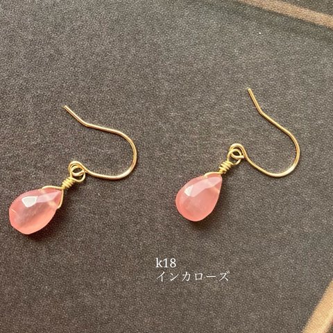 【限定1セット】🌹A LLK18🌹宝石質インカローズブリオレットのシンプルなピアスと14kgfインカローズネックレスチャーム