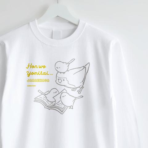 長袖Tシャツ（JAMAENAGA / HON WO YOMITAI / コザクラインコ）