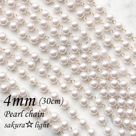 【30cm】パール チェーン / パール4mm / 金具 真鍮製 18KGP 本金メッキ