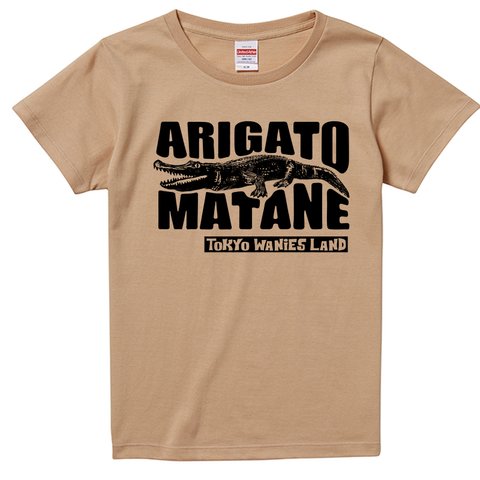 ArigatoMatane ~light beige~