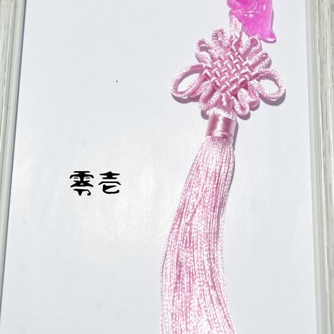 桃色の踊り子のチャイナ/簪