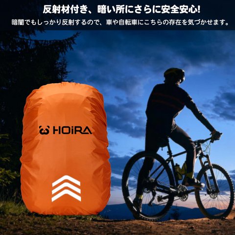 HOIRA レインカバー 反射テープ クロスバックル 4倍以上強力防水 風飛び防止 夜間安全 盗難防止 4サイズ ザック リュック カバー 収納袋付き 登山　キャンプ用　通学　