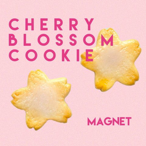 【マグネット】桜のクッキー[2個入]