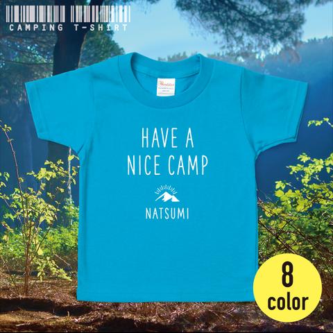 ★お名前入りTシャツ★「HAVE A NICE CAMP」濃色 80〜160cm