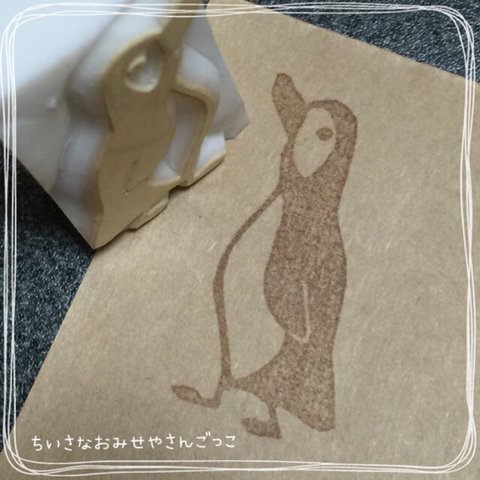 【再販】「 ペンギン 」　消しゴムはんこ