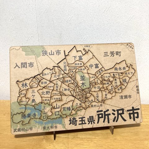 埼玉県所沢市パズル