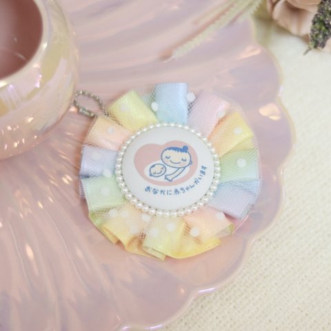 【レインボーカラー🌈】パールとチュール付き　hikoロゼットのマタニティキーホルダー🤰お腹に赤ちゃんがいます♡