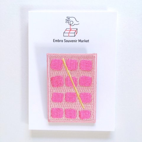 昭和レトロな駄菓子 　刺繍  ブローチ