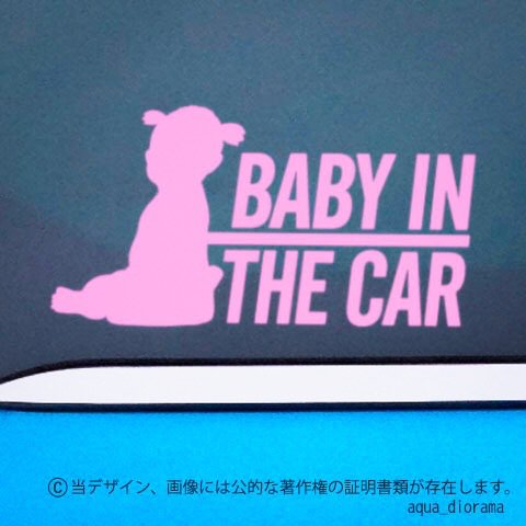  BABY IN CAR:SDデザイン女の子