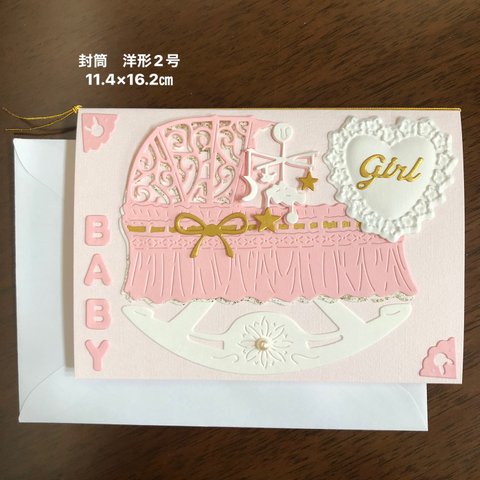 メッセージカードと封筒　BABY  girl グリーティングカード