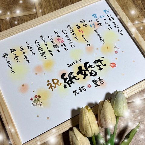 名前詩、描きます❣️特別な1枚を♡お祝い　サプライズ　　オーダーメイド ハンドメイド　ネームインポエム　インテリア　お名前入りポエム　　筆文字