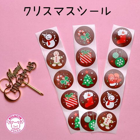 クリスマスシール  100枚 ☆ハンドメイド☆パーツ☆素材☆キッズアクセサリー☆かわいい☆ゆめかわいい☆パステル